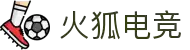 火狐电竞 - 点燃电竞激情,竞出非凡精彩!